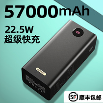Roman Shi 57000 mAh charging treasure large capacity outdoor mobile power supply original Roman Shi 50000 flagship store official flagship seven thousand cats 10000000 super large number