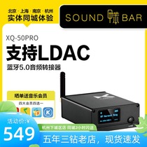 xduoo xduoo XQ-50PRO Bluetooth audio receiving turntable USB dac decoder hifi fever