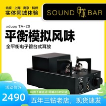 xDuoo TA-20hif Amplifier Full balance tube fever desktop amplifier