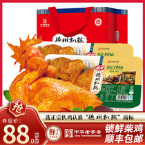 Authentic Texas grilled chicken lock fresh Shandong specialty high-speed rail with the same Texas brand grilled chicken whole braised ready-to-eat cooked food