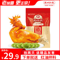 Shandong Dezhou brand Dezhou chicken authentic specialty spiced vacuum cooked food hand tear ready-to-eat roast chicken 500g