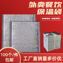 Disposable takeaway insulation bag thickened heat insulation waterproof aluminum foil bag express special refrigerator bag delivery Commercial