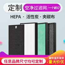 Customized hepa high-efficiency filter new fan filter custom-made diy household air purifier composite filter