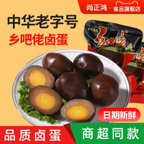 Hillbills Country Bars Spiced Braised Eggs Spiced Salt Baked Braised Eggs Cooked Leisure Dormitory Snacks Flagship Store