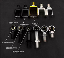 Modified motorcycle rear shock absorber open fork head electric car raised round head adapter rear fork converter CNC