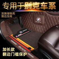 Buick Encoveon Cora gx new Regal Lacrosse Excelle Yinglang Wealang dedicated full surround car mat