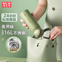 Biological thermos cup female male portable 316 stainless steel large capacity high color value Student water cup high grade