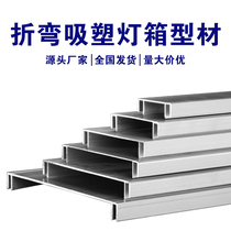 Blister light box profile bending hanging round square corner door billboard Aluminum alloy frame frame customization