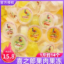 Xizhilang Tangerine Longan mango Pineapple apple yellow peach flavor pulp jelly Assorted flavors mixed whole box snacks