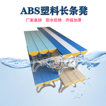 ABS Plastic Strip Bench Swimming Pool Gym Gym Bathroom Dressing Room Waterproof Moisture-Proof Thickened Minima Changing Shoes Stool