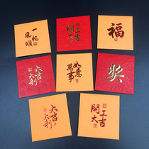 Port Edition Creative Personality Company Business Square Red Bag Custom LOGO Thick Paper Boss Starts Big Gilly Is Seal