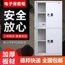 Hai Ruo electronic confidential Cabinet steel fingerprint lock password file cabinet national security lock file cabinet short cabinet with lock