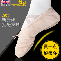 Dance shoes children womens soft soles adult body national dancing cat claws boys and girls Chinese Ballet