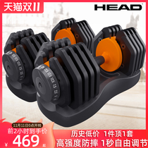 lisa recommends European HEAD Hyde dumbbell men and women detachable adjustment household fitness equipment dumbbell set