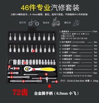 External hexagon quick ratchet wrench sleeve set tool suit hardware steam repair and repair tool box