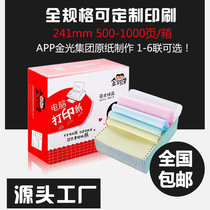 Jinbao Brothers Computer Needle Printing Paper 500 Pages 1000 Pages 23456 Shipping Disks
