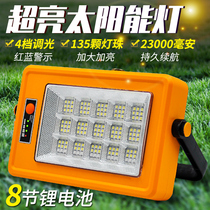Solar portable light charging strong light super bright field camping multifunctional household lighting super long endurance outdoor light