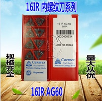 The internal thread blade 08 16IR AG60 AG55 0 5 0 75 1 0 1 5 2 0 3 0 ISO Butyl methacrylate (BMA)