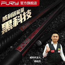 Black technology pool club big head FURY Willy Black 8 fielli carbon fiber table ball club carbon nine ball Rod carbon energy