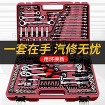 Socket ratchet wrench set universal casing auto repair car repair toolbox combination set complete multi-function