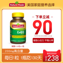Naturemade coenzyme Q-10 soft capsule 200mg 130 capsules imported from the United States