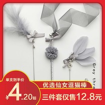 Fairy funny cat stick three-piece suit Feather ribbon bell tassel fighting cat artifact Bite-resistant little cat toy supplies