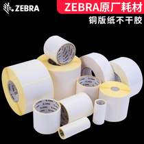 Zebrazebra original label paper coated paper adhesive tape adhesive tape 40*30 50*30 60*40 80*40 80*60 102*10