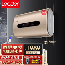 Haier produces commander-in-chief water heater electric household flat barrel ultra-thin fast heat intelligent double tank water storage 50L small LF3