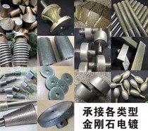 Trimming grinding angle honing Cutting edge Diamond stone Jade carbide drill reamer Electroplating Spiral lengthening High precision