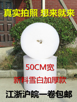 Jiangsu Zhejiang and Shanghai new material 50cm thick bubble film new material packaging foam bubble film packaging bubble film Bubble Film bubble