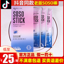 Official Duoyan thin jelly enzyme soso stick Fruit Blueberry Xiaosu fruit probiotics Zheng Duoyan flagship store