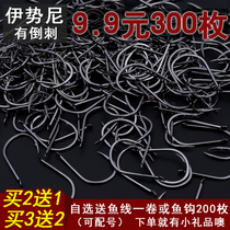 300 pieces Iseni fish hooks Imported bulk fish hooks barbed crucian carp hook explosion hook Fish fishing hook