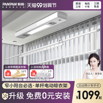 Panpan electric drying rack intelligent lifting clothes dryer indoor small apartment balcony single pole drying machine clothes drying Rod