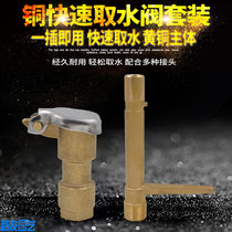 Brass quick water intake valve 6 points DN20 lawn garden forest green copper water fetcher key lever sprinkler bolt 1 inch DN25