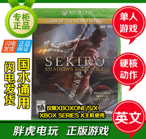 XBOX ONE XBOXONE Sekiro Shadows Die Twice SEKIRO English New CD-ROM