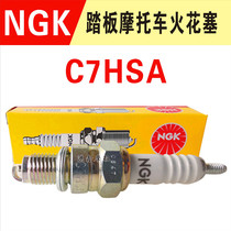 Motorcycle spark plug 125 universal EFI pedal nozzle WH100T-A-H-G-K Princess Jiaying name joy