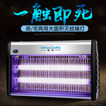 Fly extinguishing lamp restaurant fly extinguishing lamp mosquito repellent outdoor mosquito killing artifact household commercial ultraviolet insecticide lamp mosquito extinguishing lamp