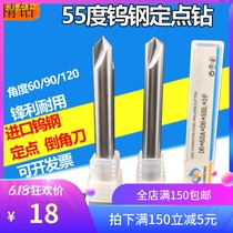 IMPORTED TUNGSTEN STEEL FIXED-POINT DRILL CENTER DRILL 3-EDGED aluminum alloy positioning CHAMFERING knife 60 90 120 degrees 1-12MM