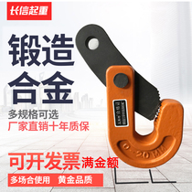 L-shaped steel plate pliers L-type 0 8 tons 1 ton 2 tons horizontal lifting pliers hook lifting pliers