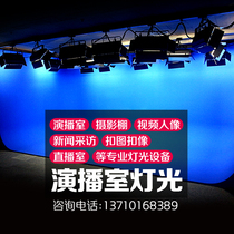Virtual studio lights live lights LED Video Lights campus interview studio stingy blue green box lights