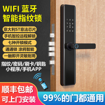 Fingerprint lock Household anti-theft door password lock Electronic lock Smart lock door Hotel bed and breakfast apartment remote room door lock