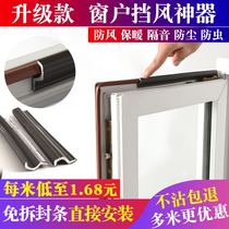 Window seals, windshield artifacts, plastic steel doors and windows, anti-leakage in winter