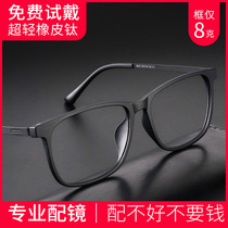 Ultra-light anti-blue light myopia glasses mens tide anti-radiation anti-fatigue color change black frame glasses Plain flat mirror large frame