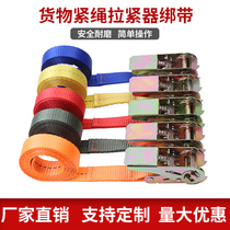 Vehicle cargo tensioner Ratchet strap tensioner Tensioner Fixed aircraft packing strap rope Trailer strap