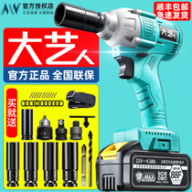 2106 Large artist group electric wrench Lithium battery bare metal flagship store original electric wrench large torque tool