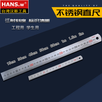 Hans thick steel plate ruler 15cm 30 50 60cm 1 m 1 5 m long steel ruler stainless steel ruler