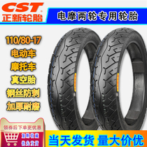 1108017 tire is new motorcycle vacuum tire 110 80-17 thick electric car vacuum tire large displacement