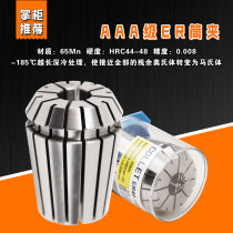 High precision ER32 spring Chuck clamping 3 ~ 20mm accuracy 0 008 ER tool holder Collet