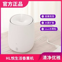 小米香薰机精油香薰灯家用卧室加湿器喷雾熏香机小型熏香炉