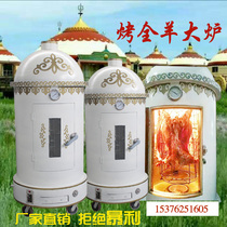 Roast whole lamb stove fully automatic lamb chops stove commercial smokeless charcoal roast leg of lamb stove electric oven goat goat oven